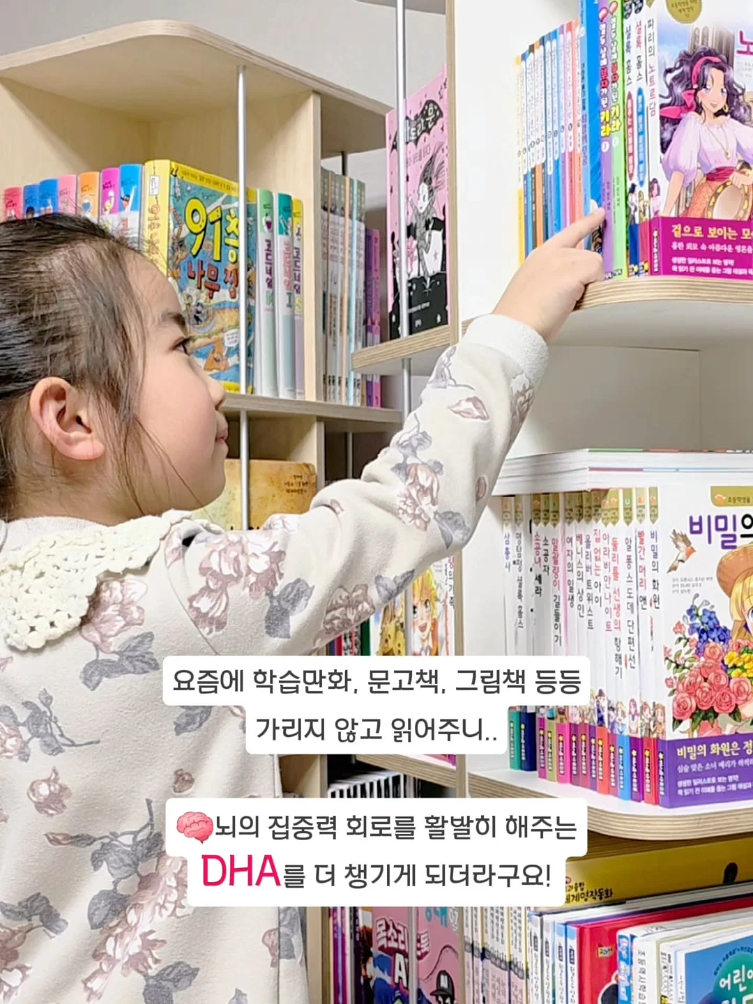 슈링클스 2