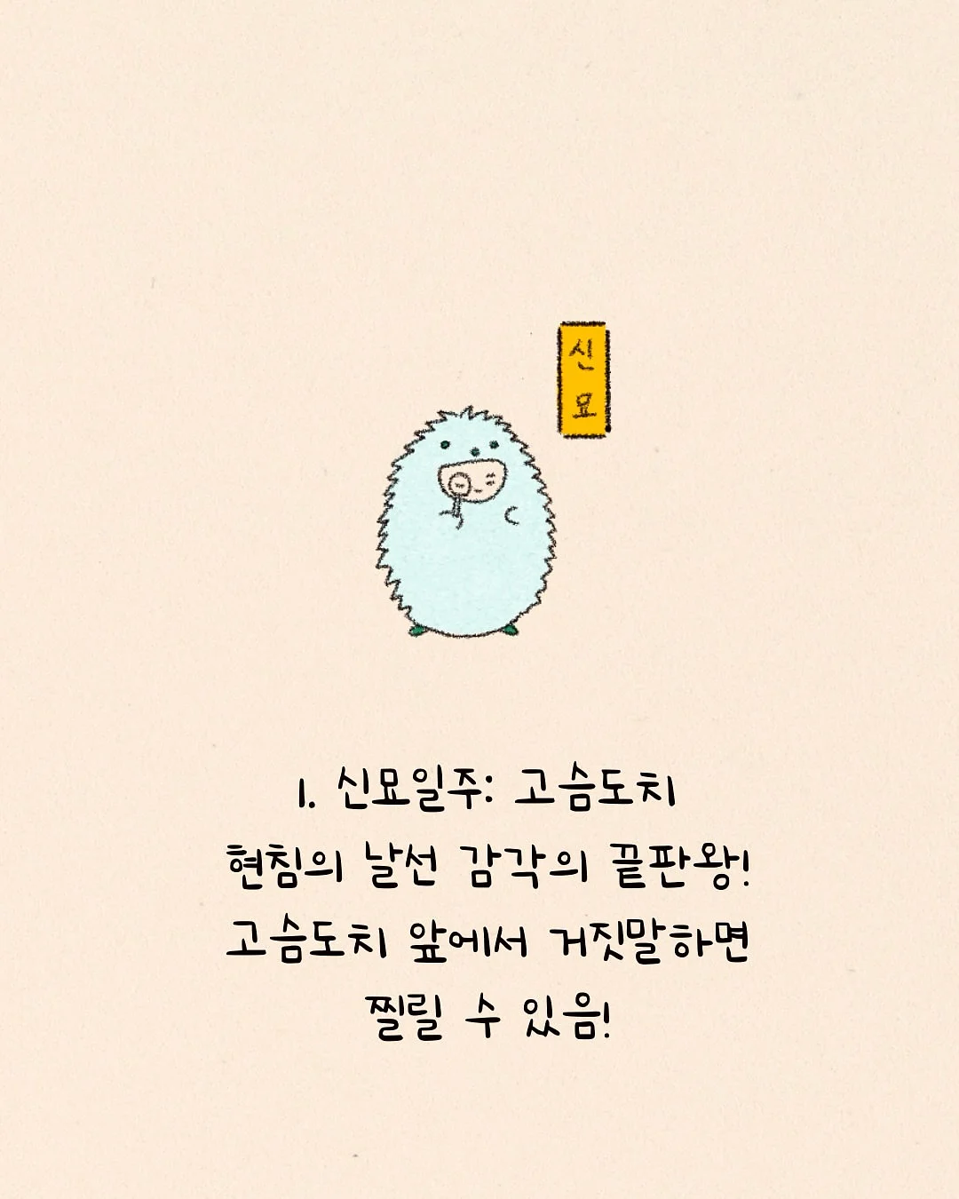 작곡가 맞추기 워크지 2