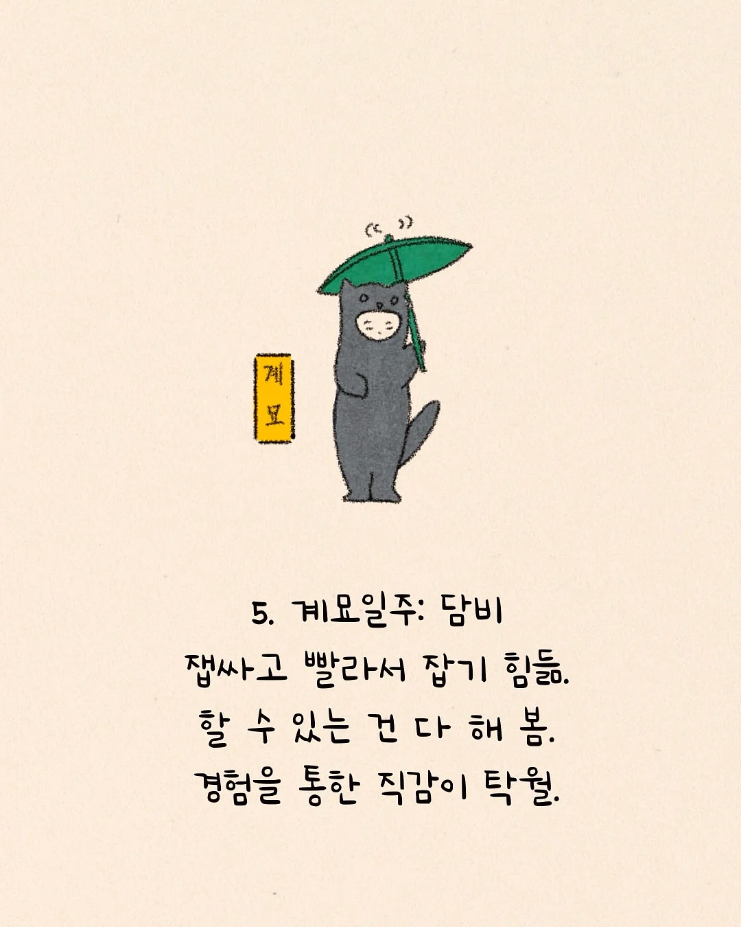 작곡가 맞추기 워크지 6