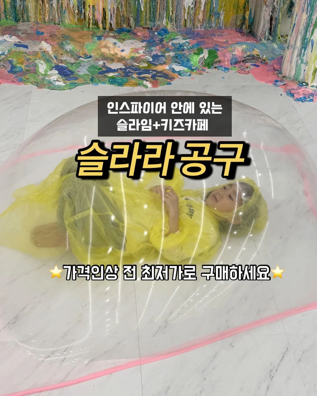 월간푸드 마늘 바게트 10봉 1