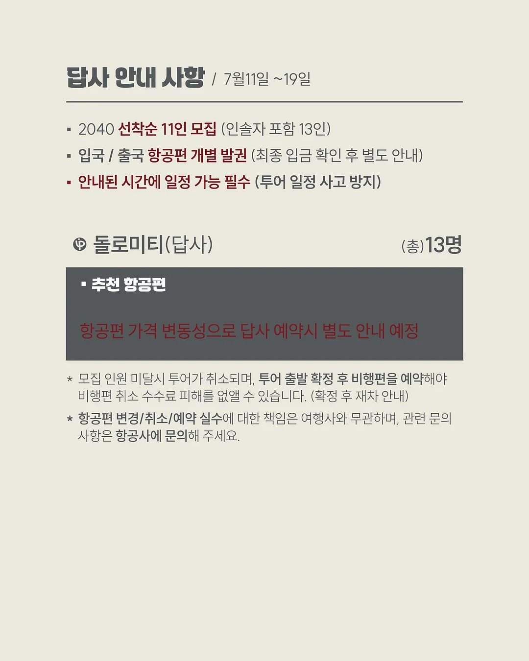 주방 상판 코팅 시트지 17