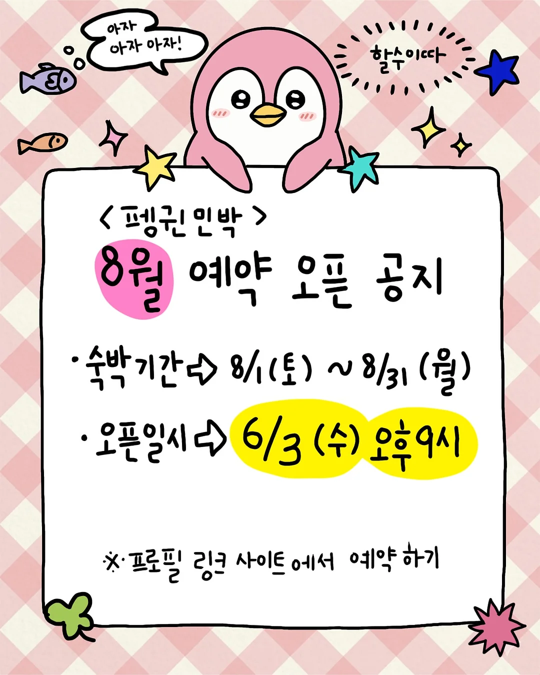 키티 2리터 미니 정수기
