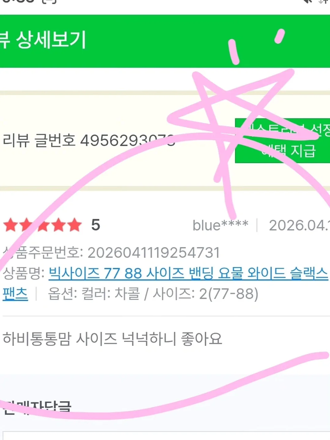 공중부양 수저함 1