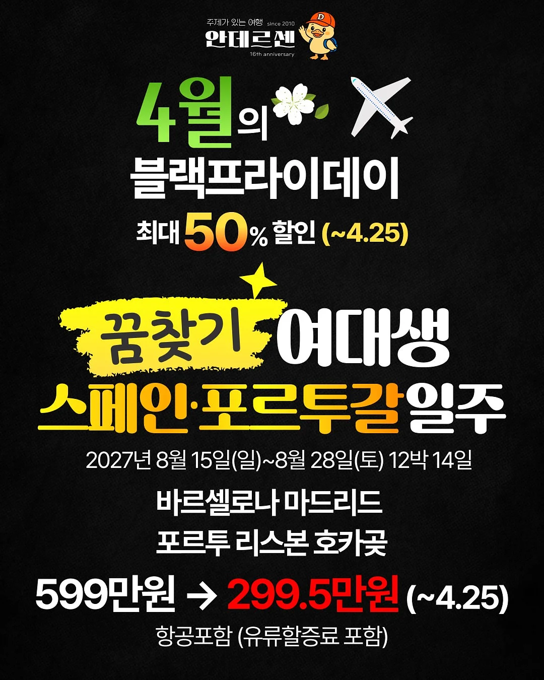 프릴리 썸머 제작 라인