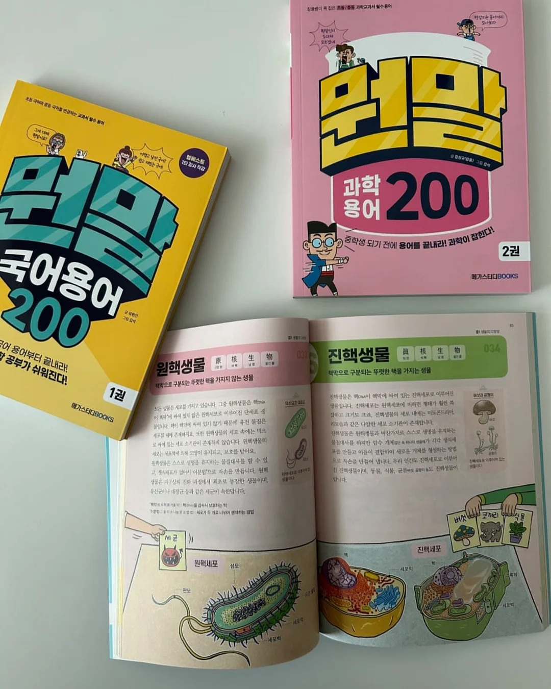 마케팅 대행 2