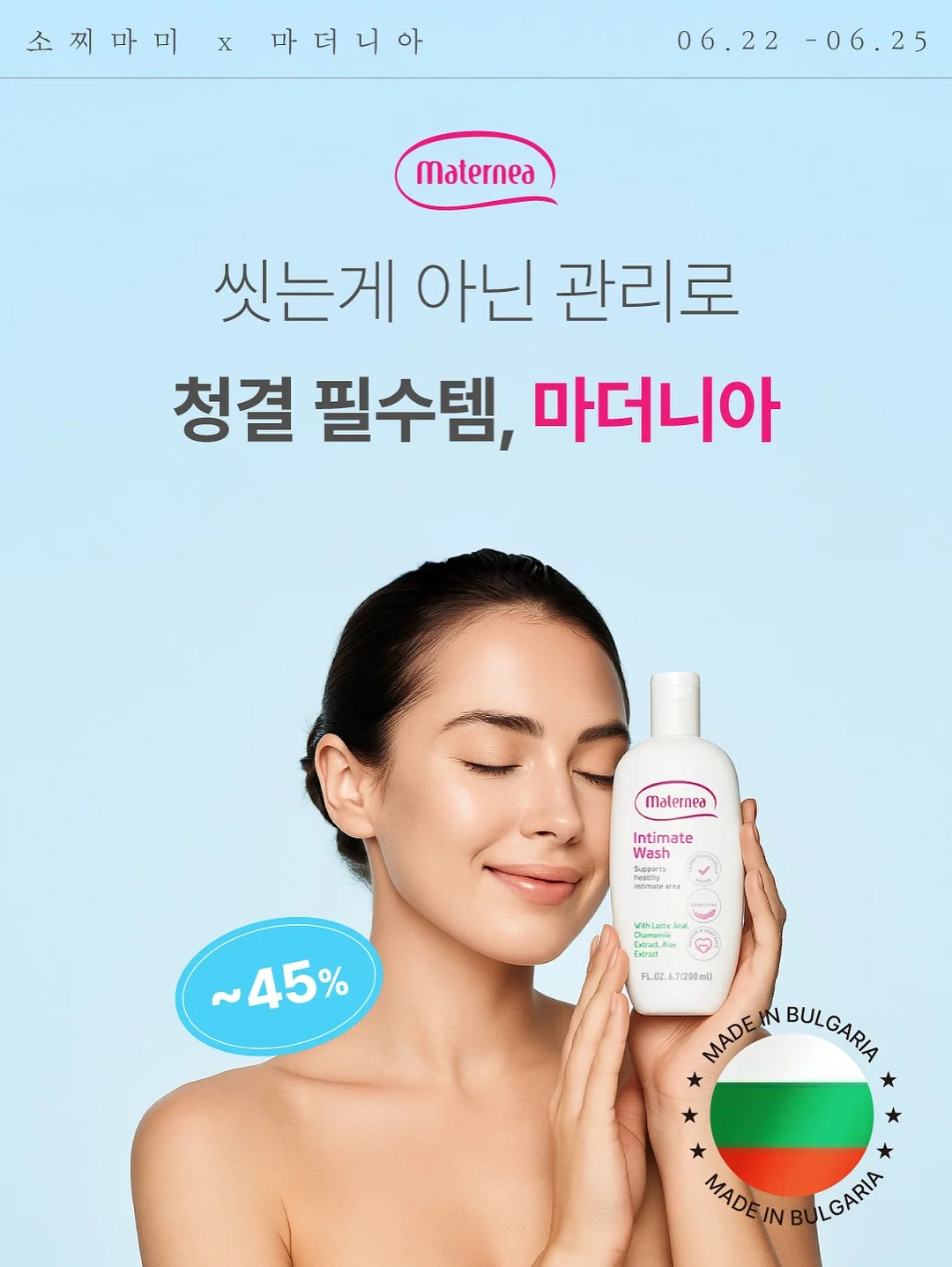 시공매트 2