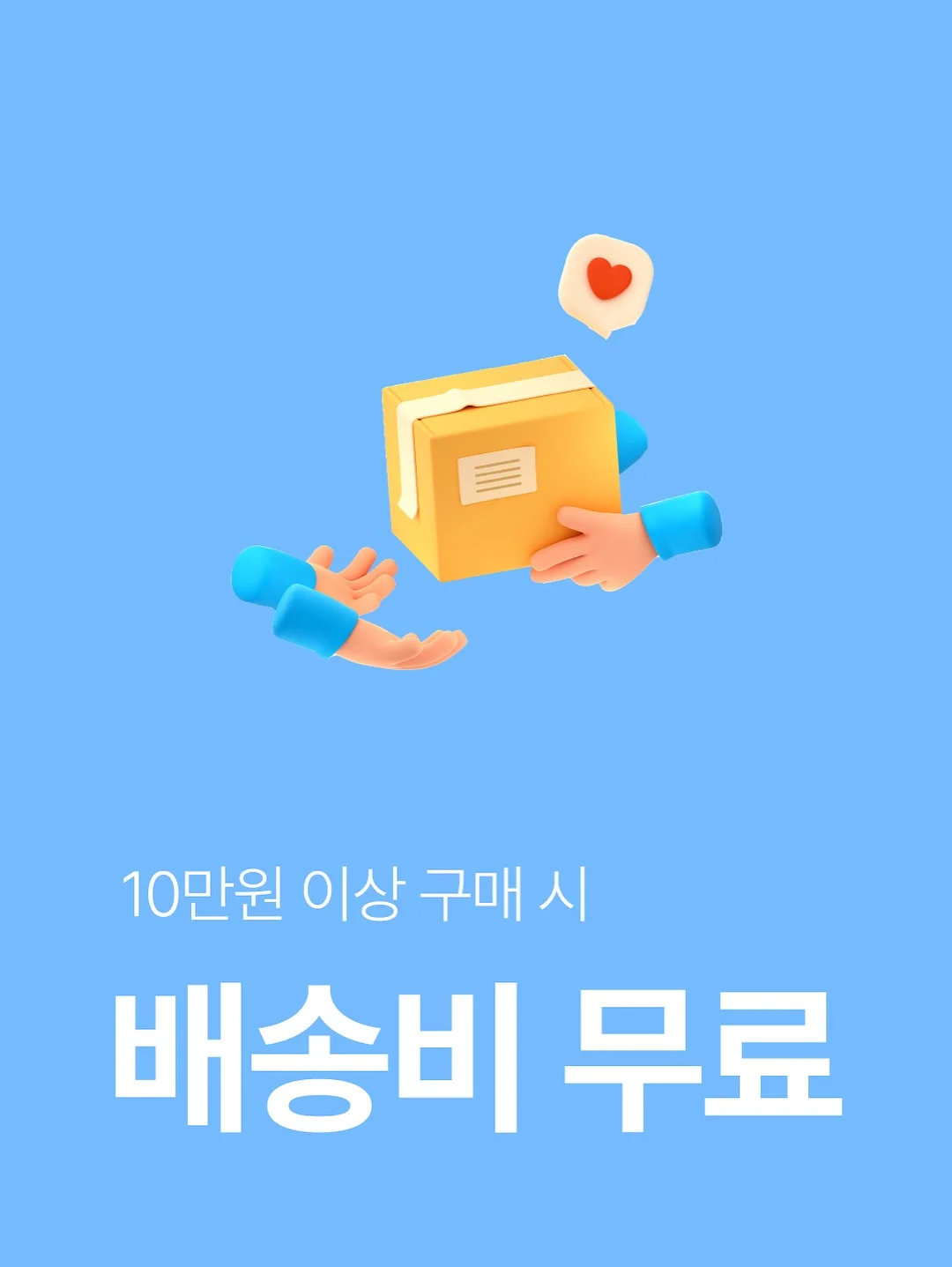 시공매트 8