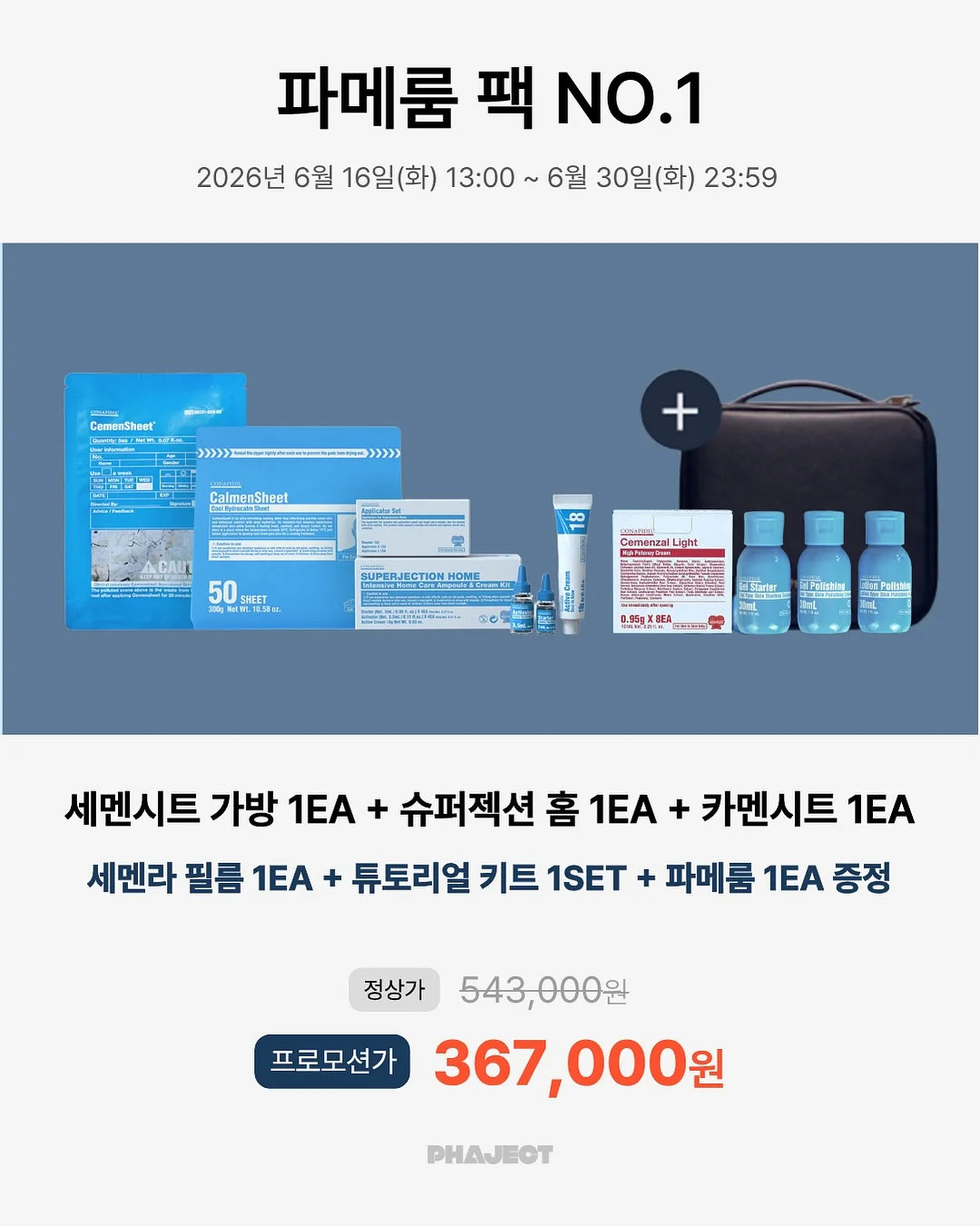 자켓 2