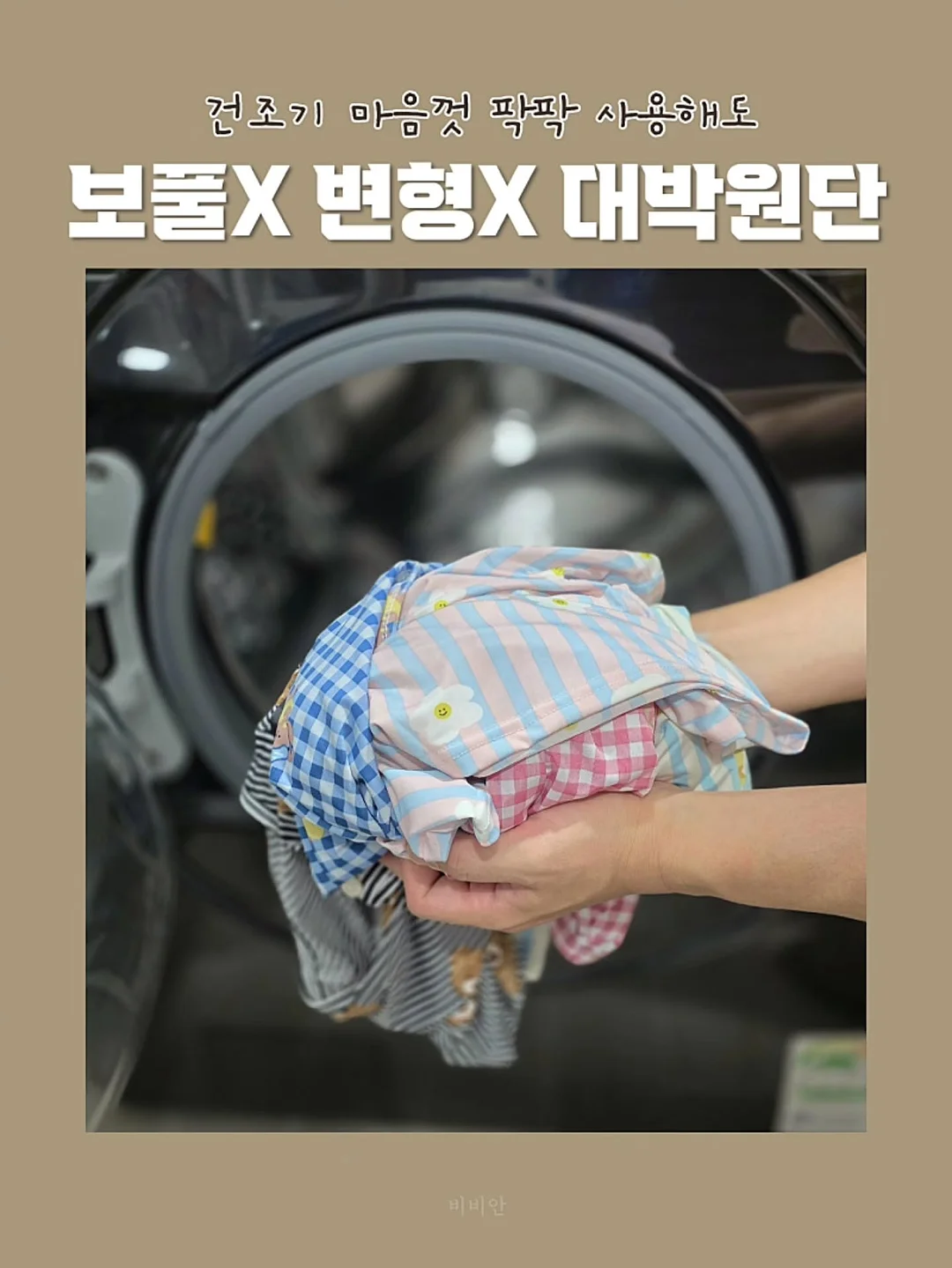 위드 행복세트 3