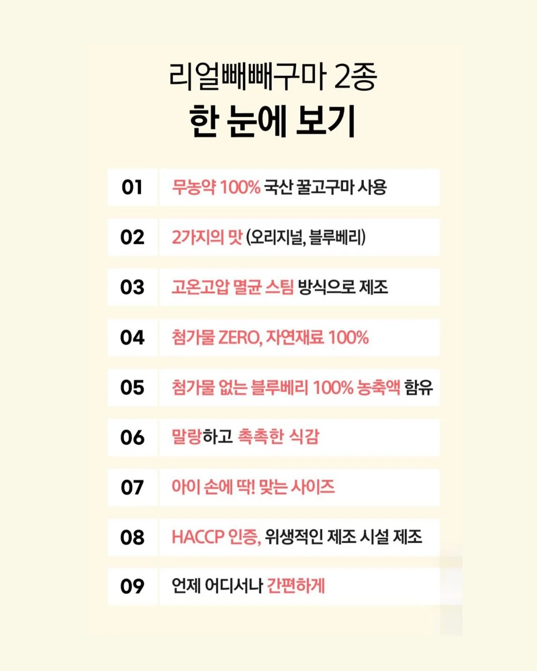 씨솔트 말차 아몬드 카라멜 토피스 12