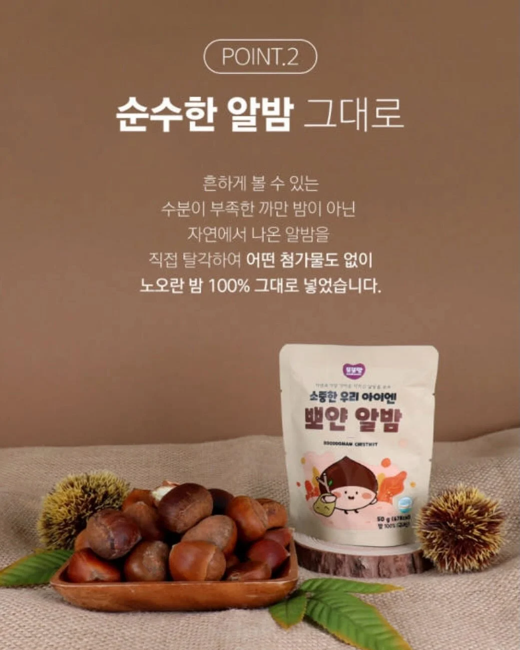 씨솔트 말차 아몬드 카라멜 토피스 13