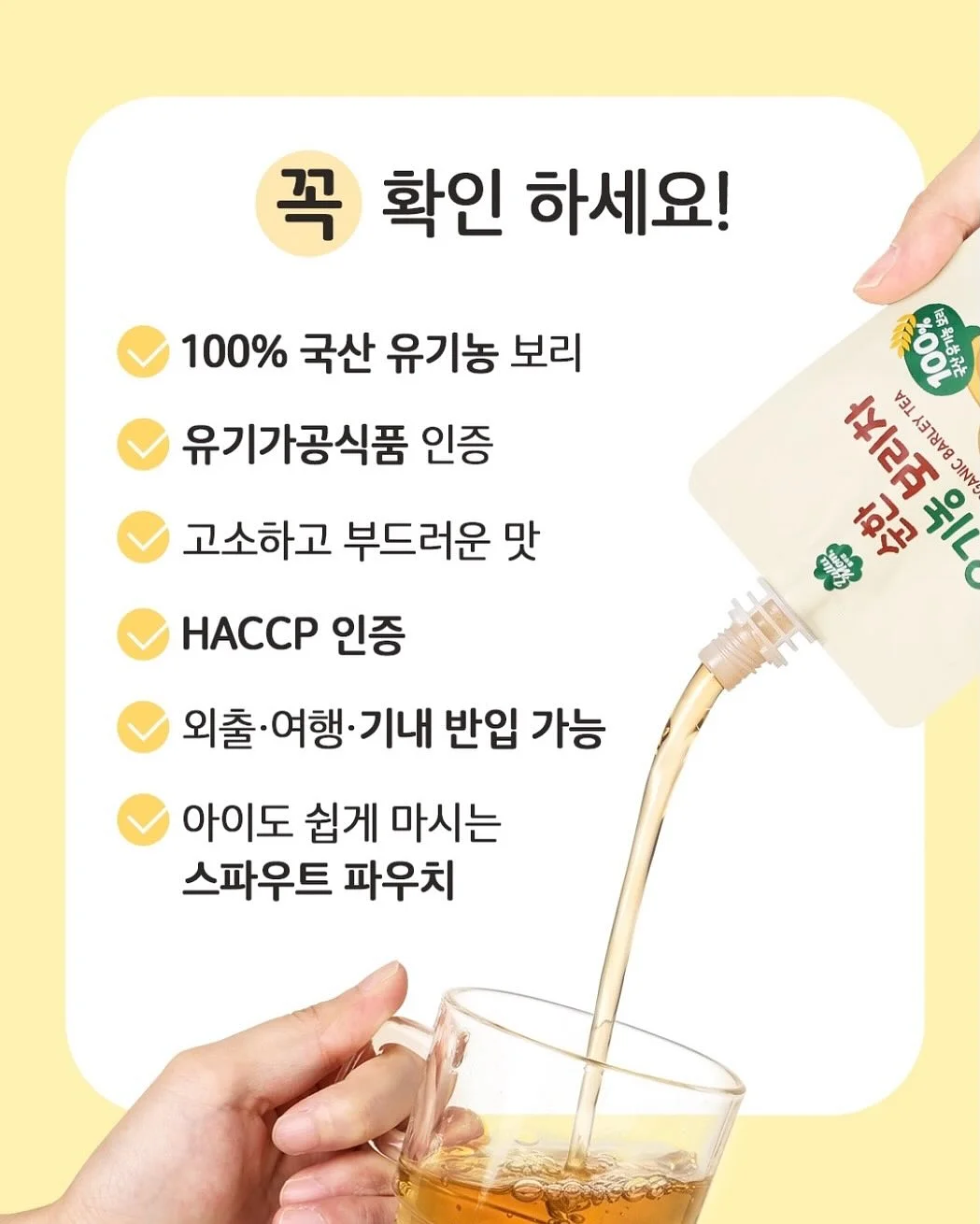씨솔트 말차 아몬드 카라멜 토피스 14