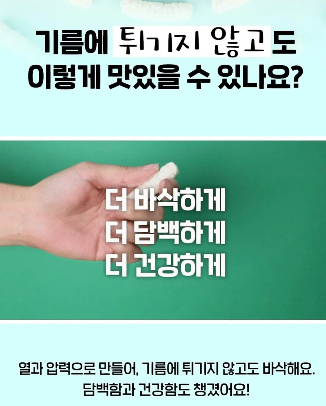 씨솔트 말차 아몬드 카라멜 토피스 15