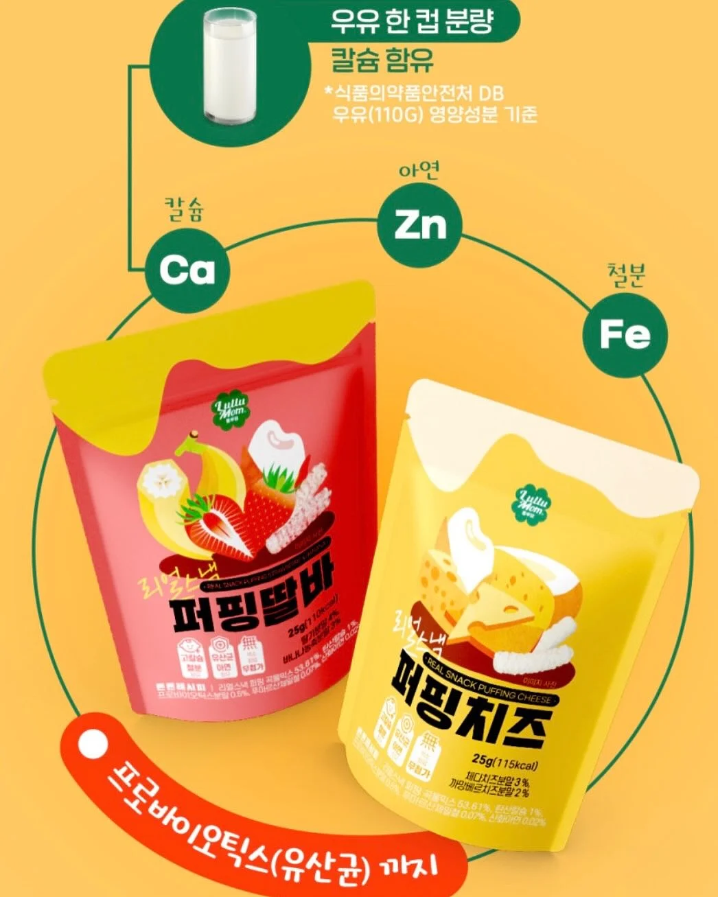 씨솔트 말차 아몬드 카라멜 토피스 18
