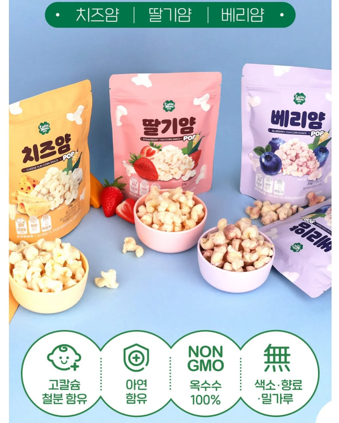 씨솔트 말차 아몬드 카라멜 토피스 19