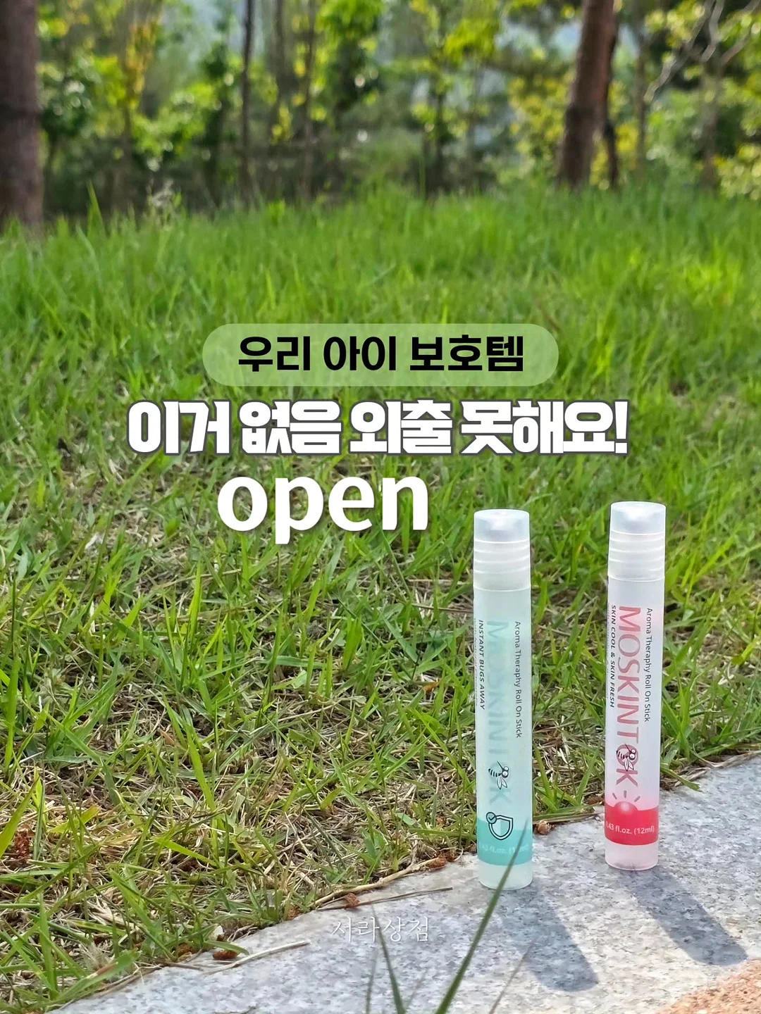 과일 마리네이드 한우불고기 2