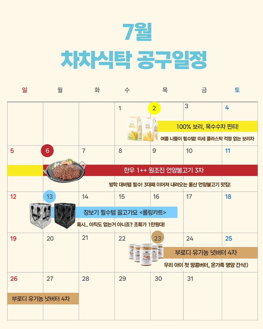오누 여름 상품
