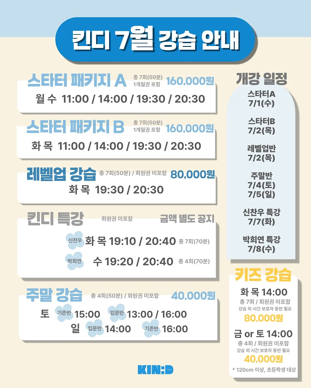 생일 케이크 2