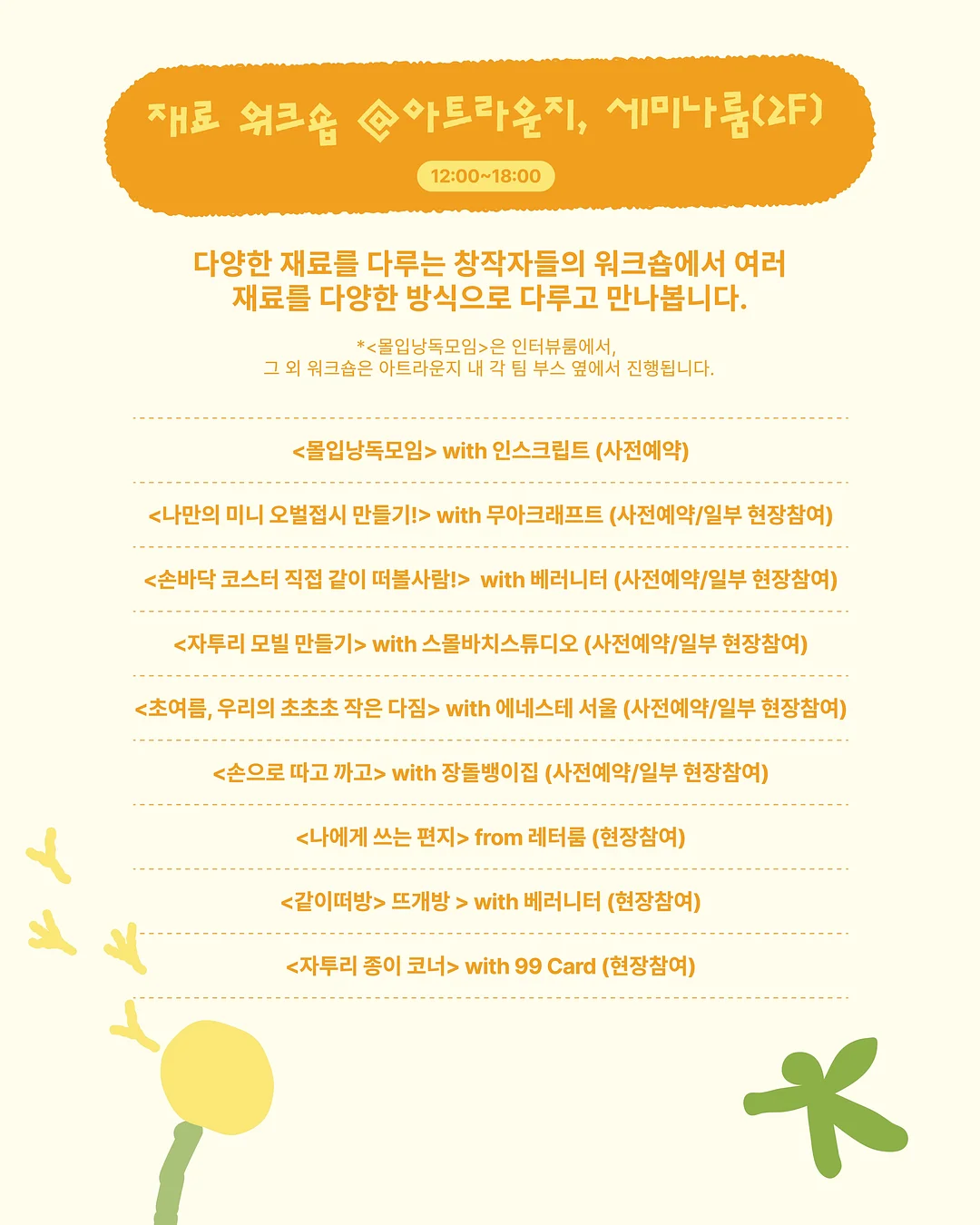 자동차 테이블 제작 키트 17