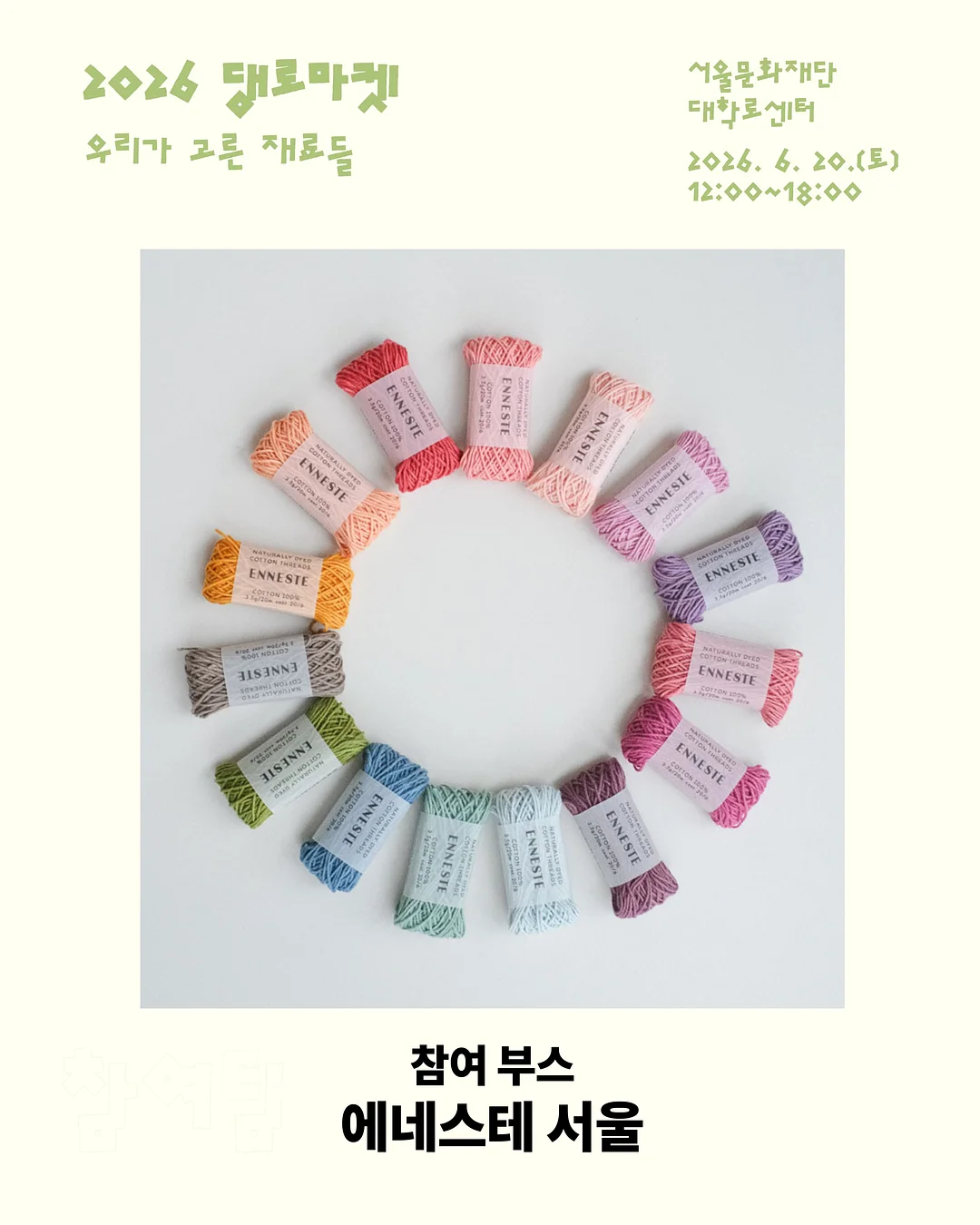 자동차 테이블 제작 키트 18