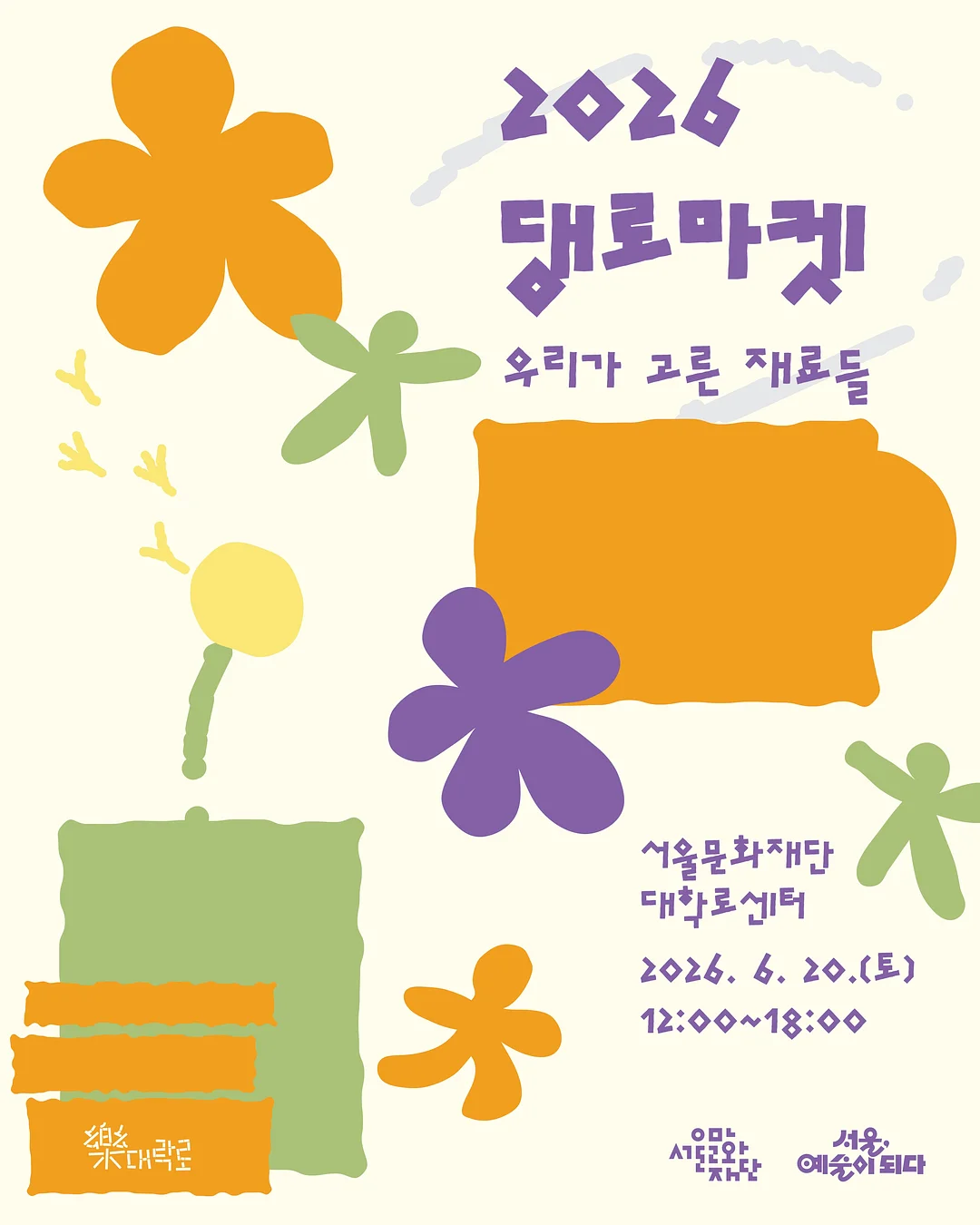 자동차 테이블 제작 키트 19