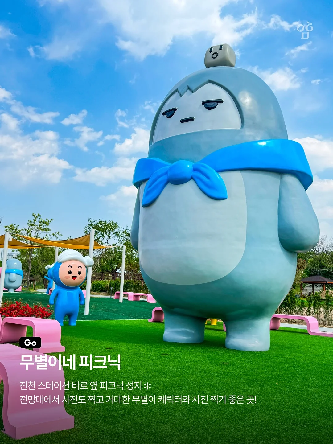 4세야 놀자 세미나 13