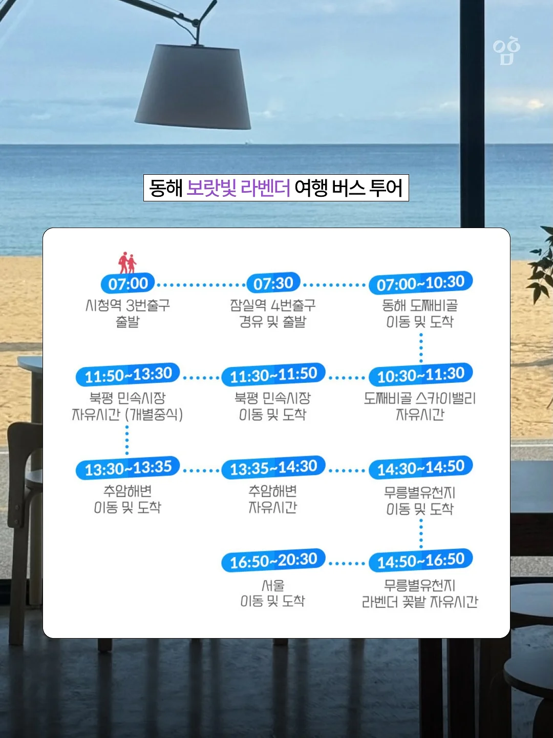4세야 놀자 세미나 14