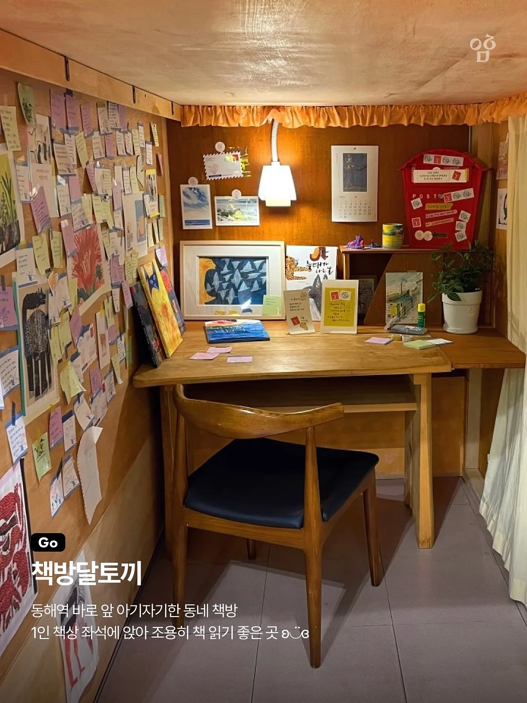 4세야 놀자 세미나 10