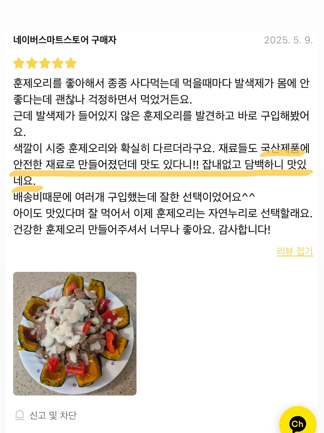 실반지 5