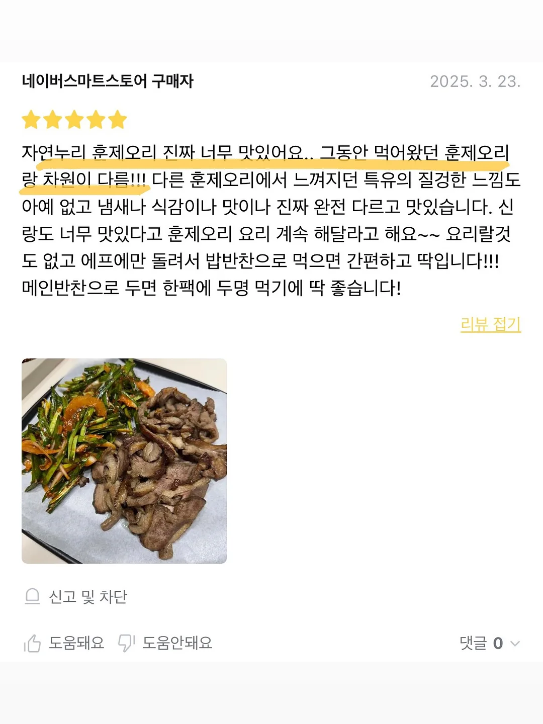 실반지 7