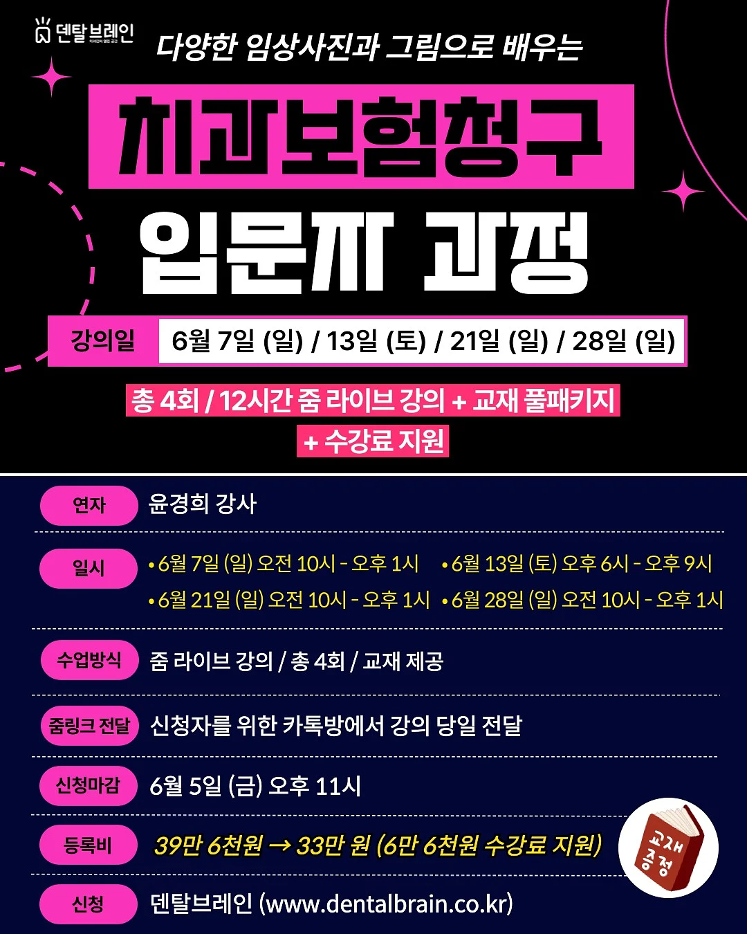 레드오간자 진주테슬 유리화병캐리어 10