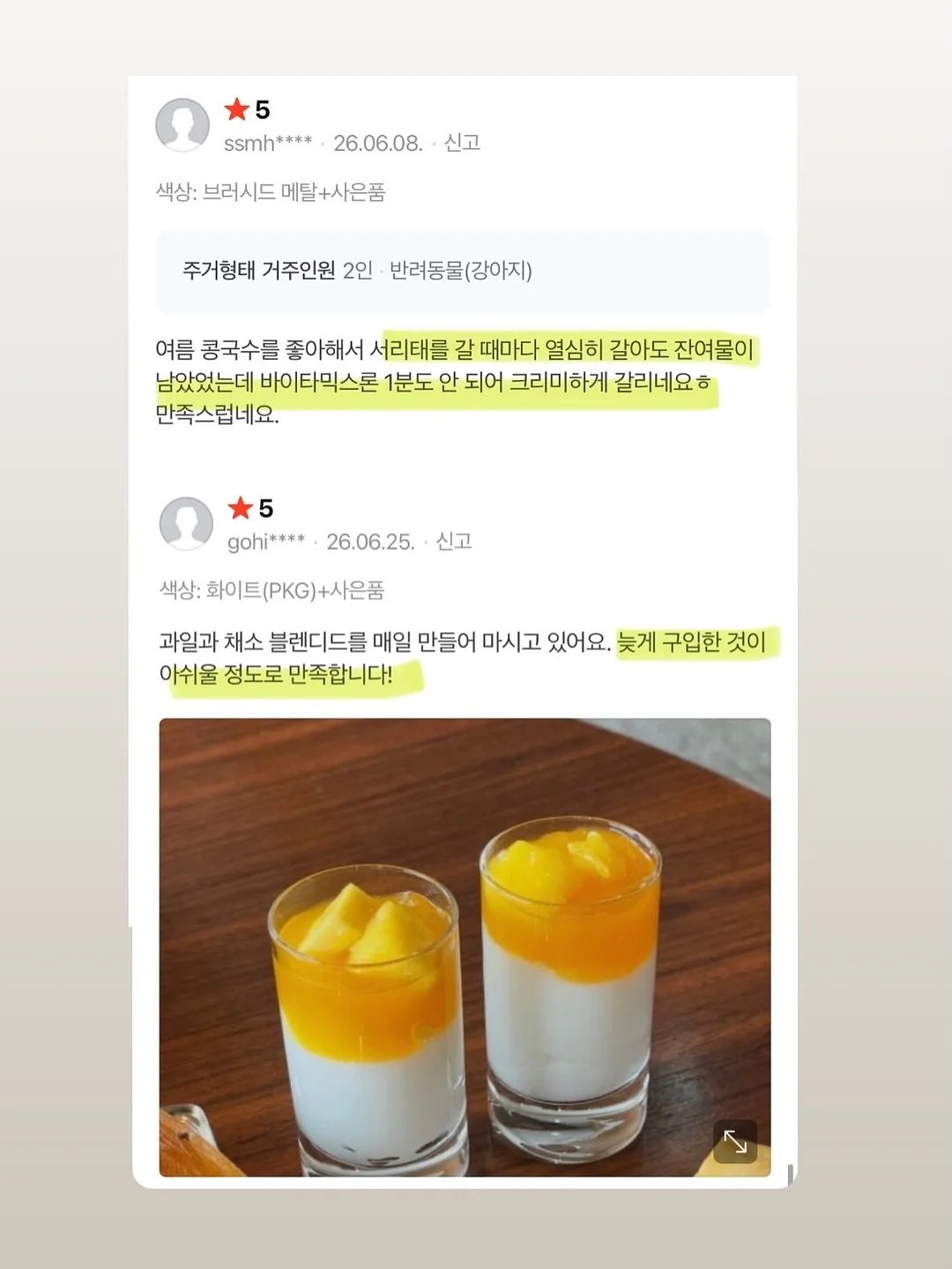 마이키즈 영양간식 11