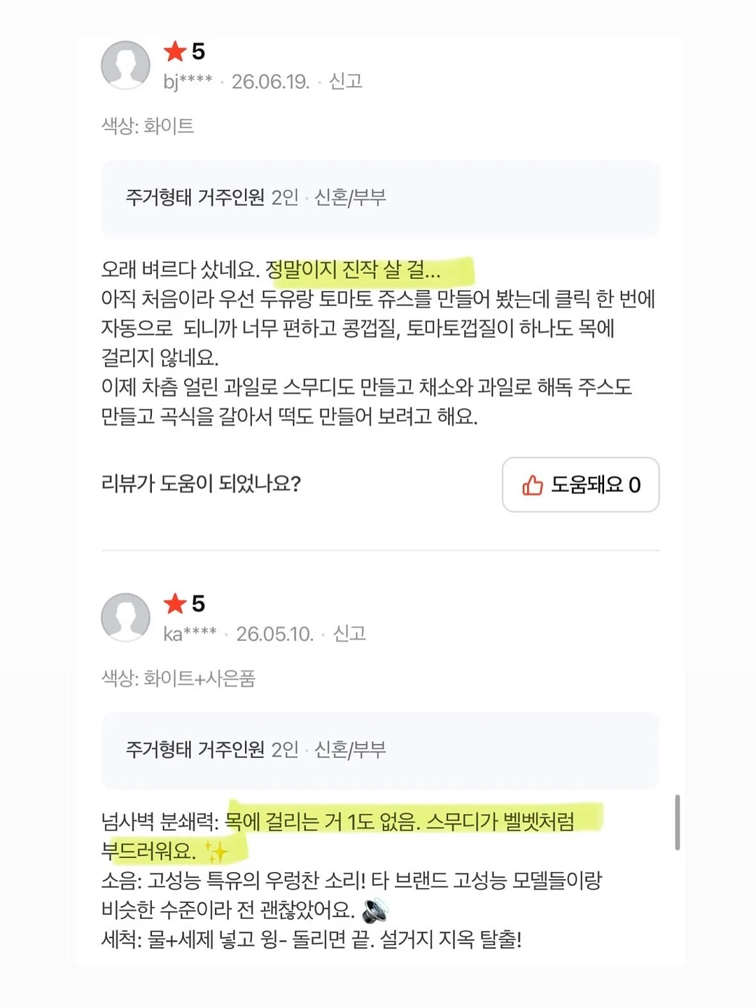마이키즈 영양간식 13