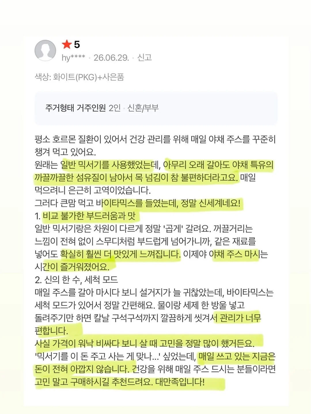 마이키즈 영양간식 5