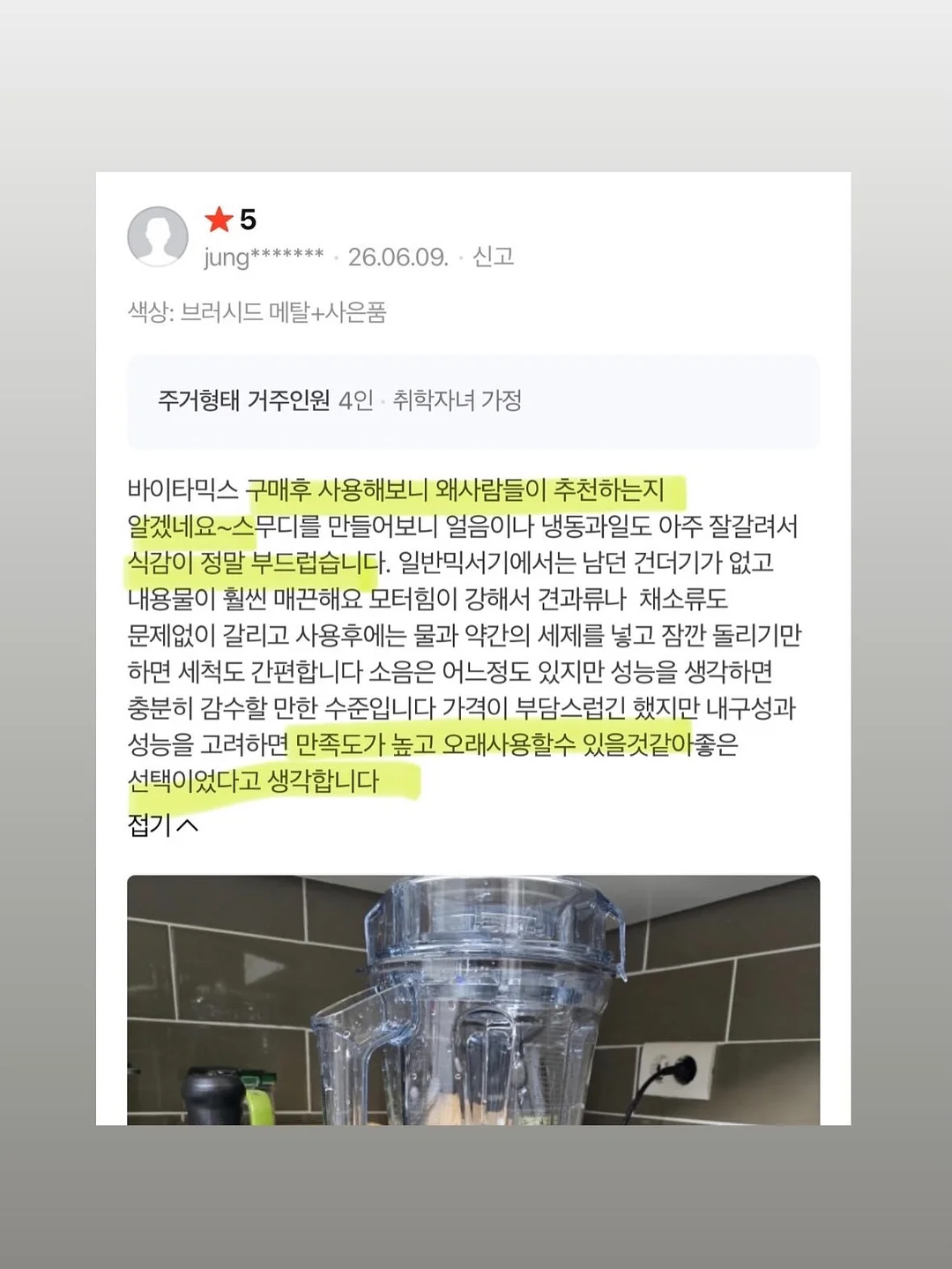 마이키즈 영양간식 6