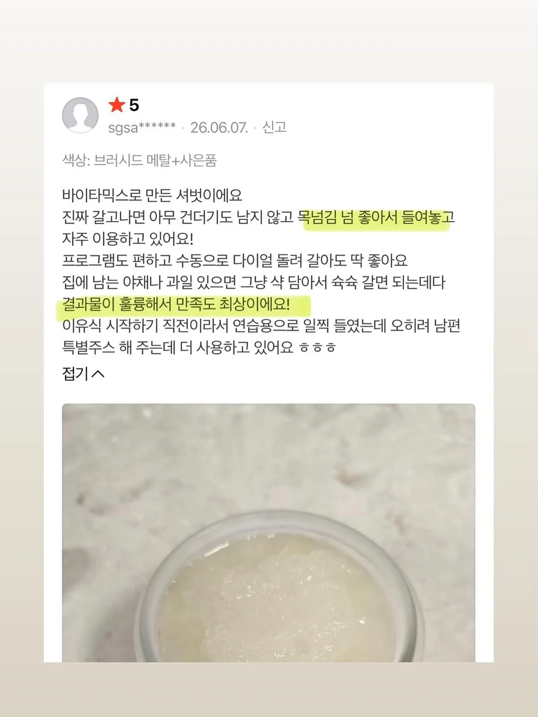 마이키즈 영양간식 7