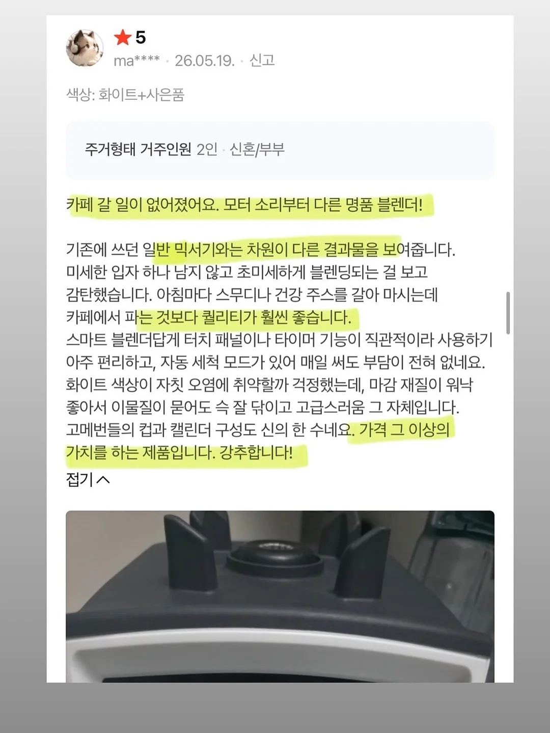 마이키즈 영양간식 8