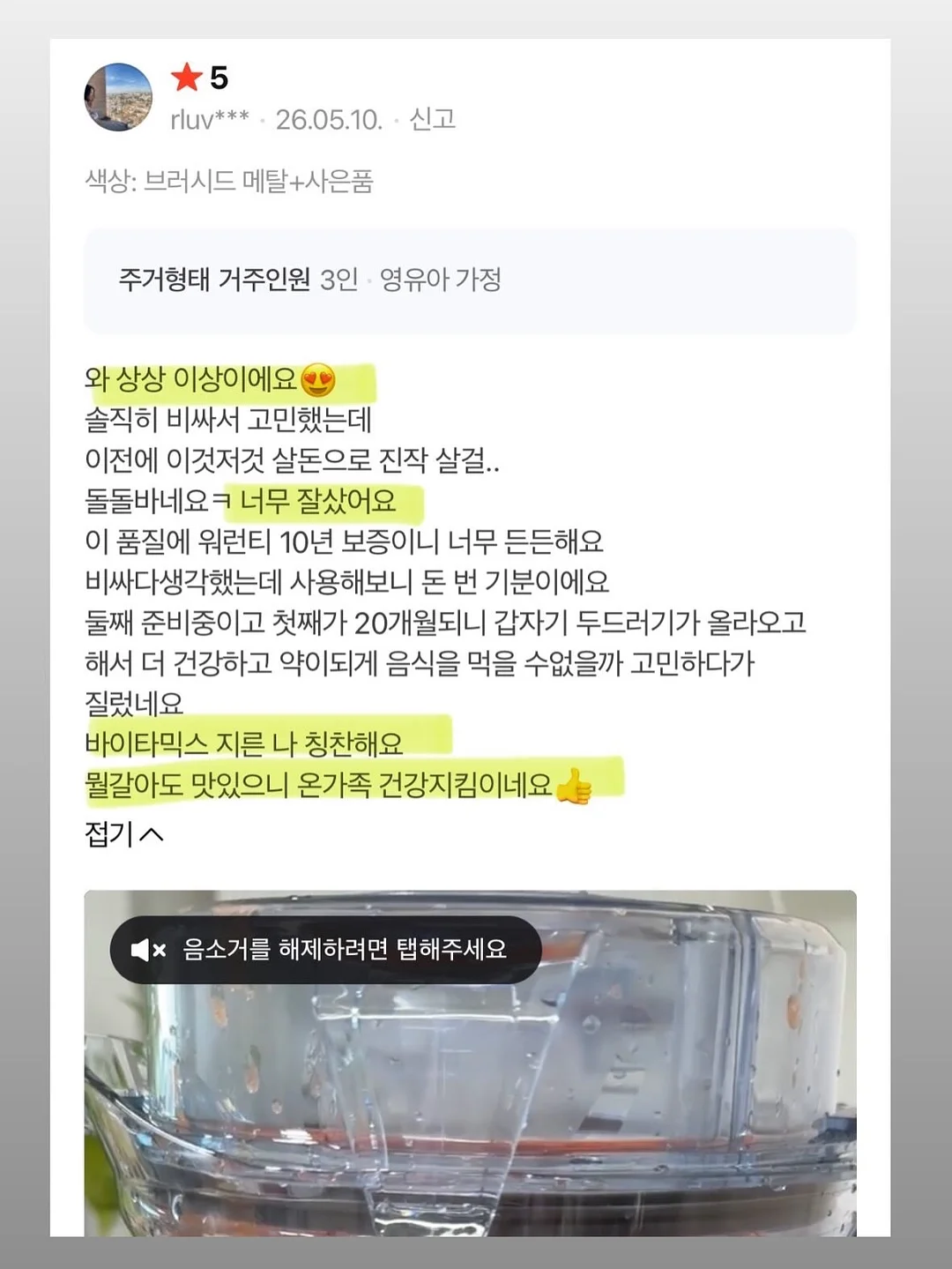 마이키즈 영양간식 9