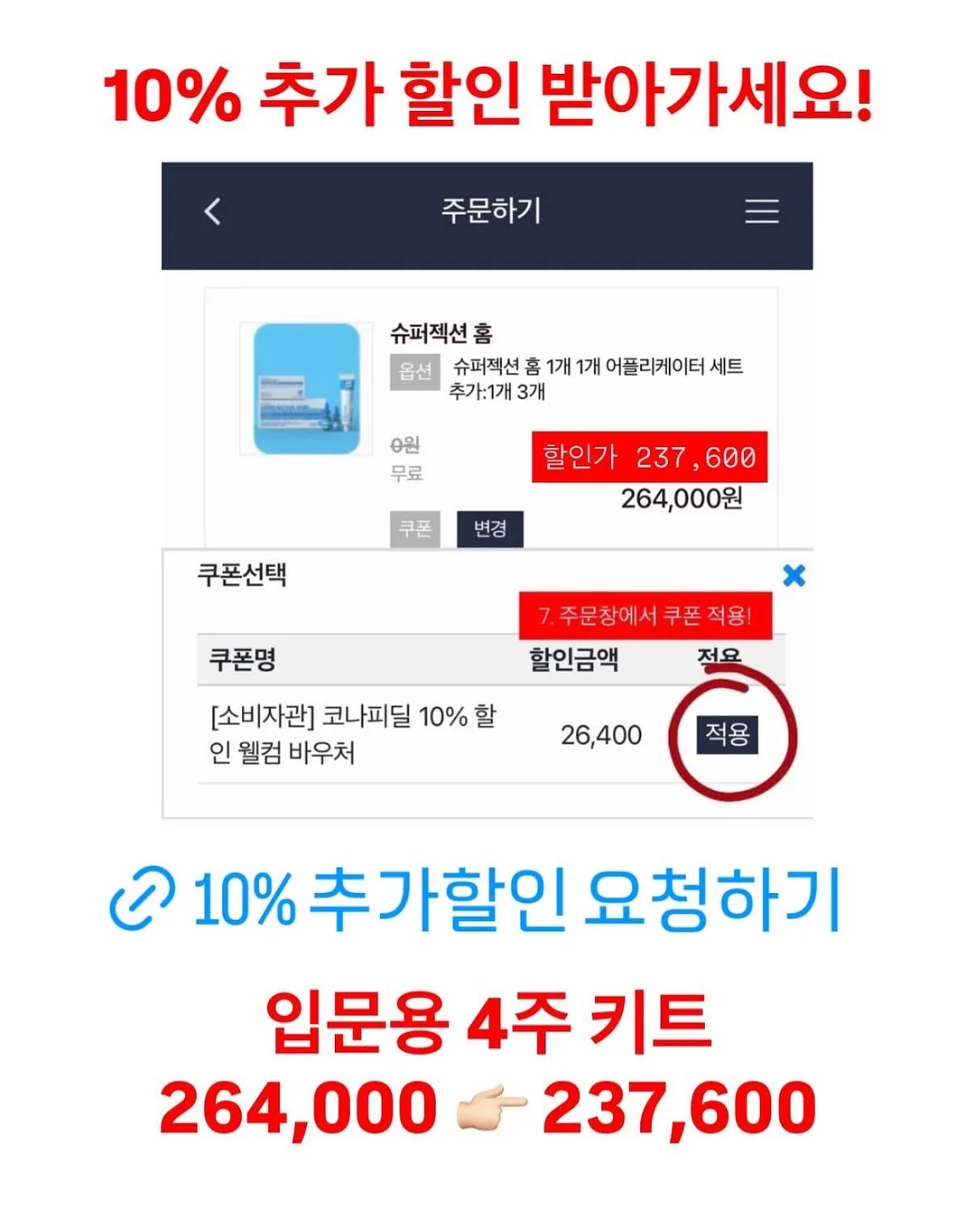 여름 코디 5