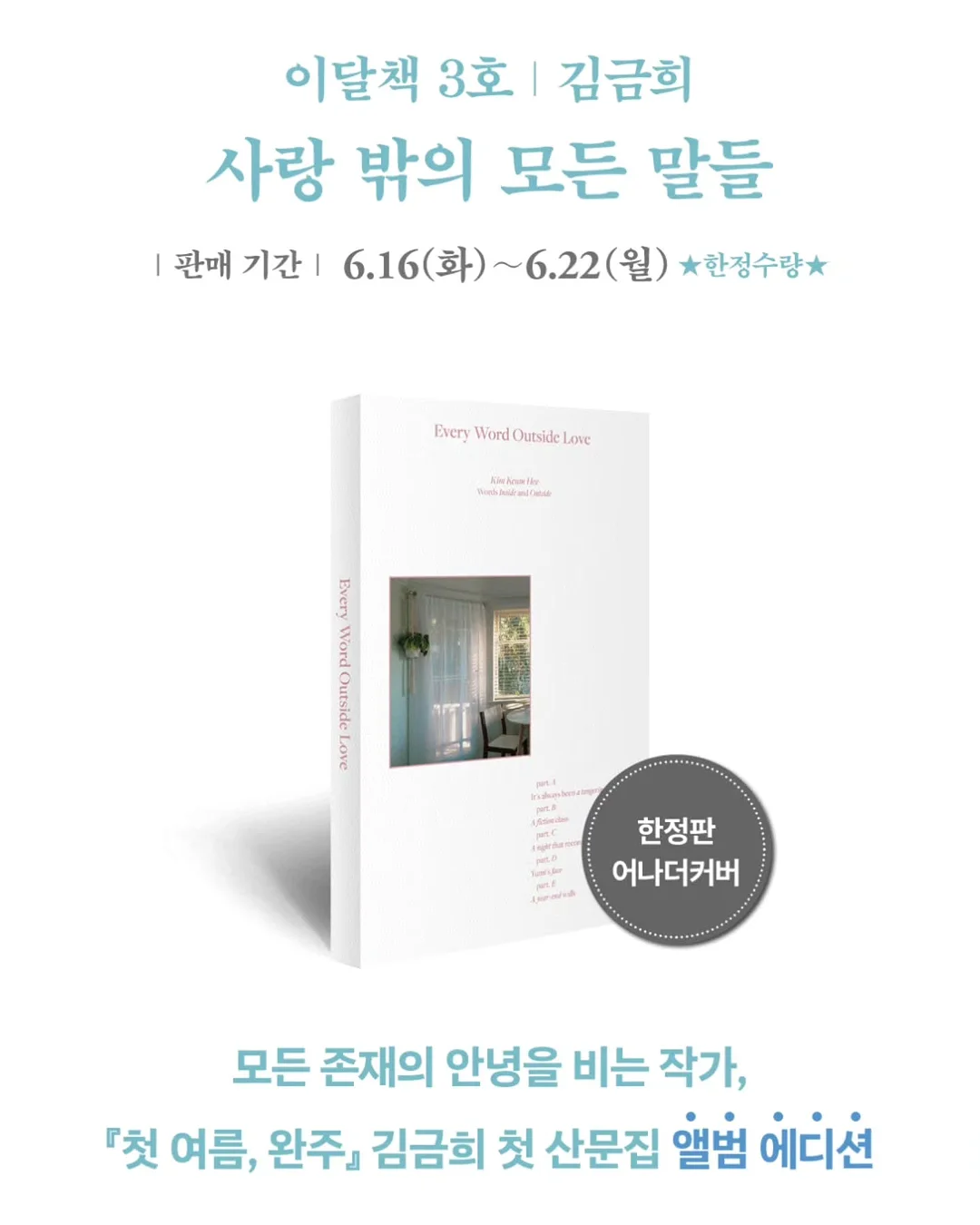 스키니핏 체지방 관리 1