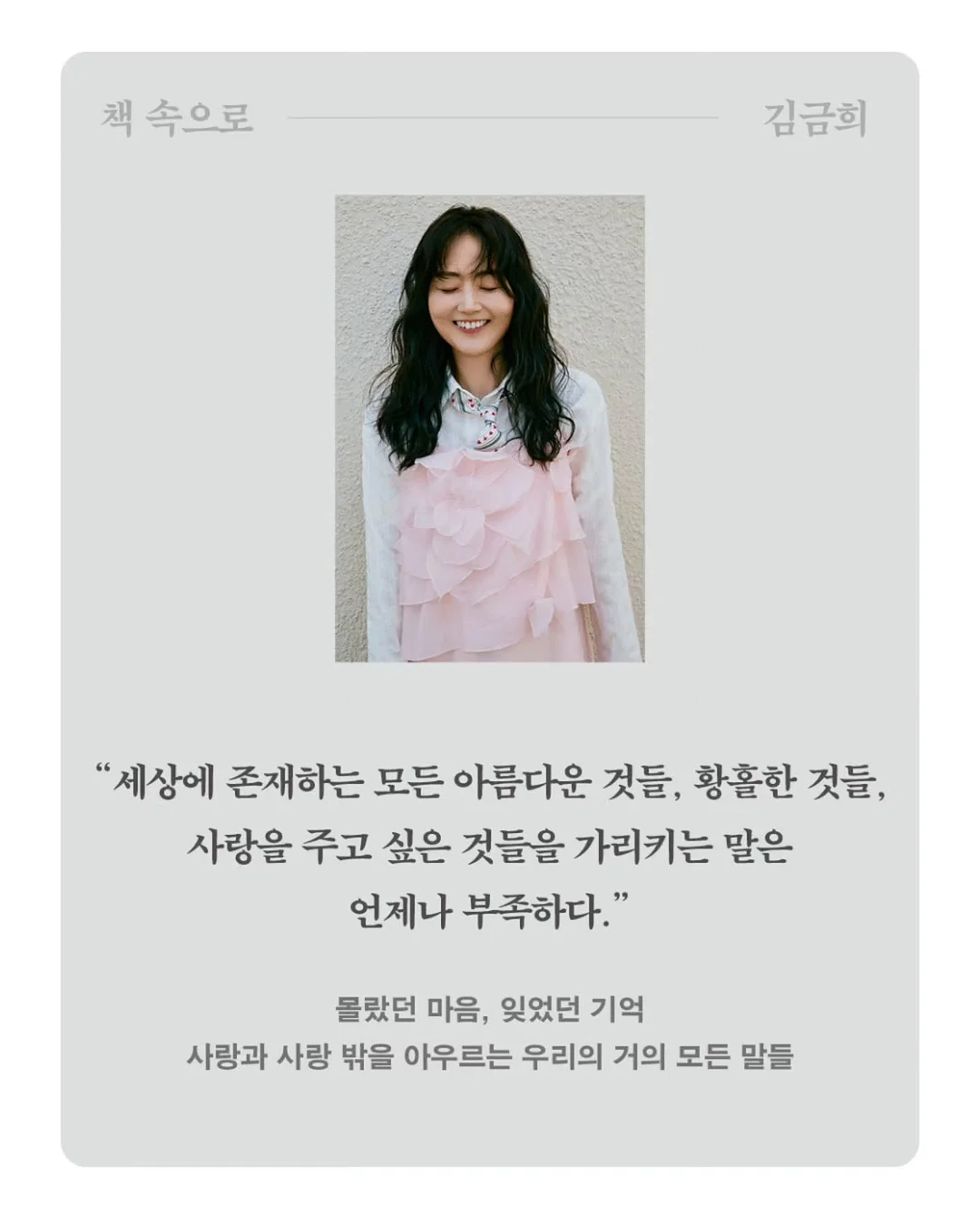 스키니핏 체지방 관리 2