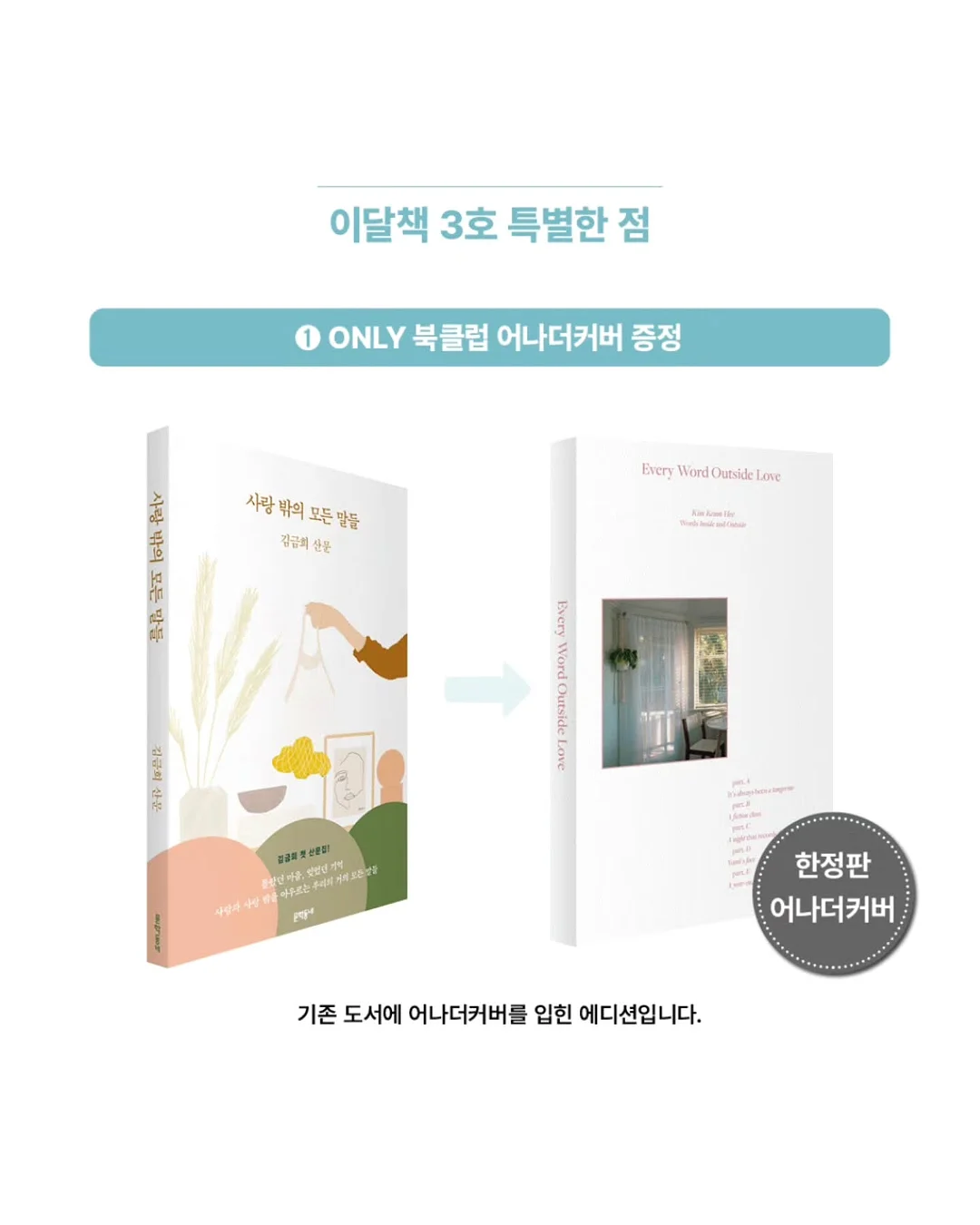 스키니핏 체지방 관리 3