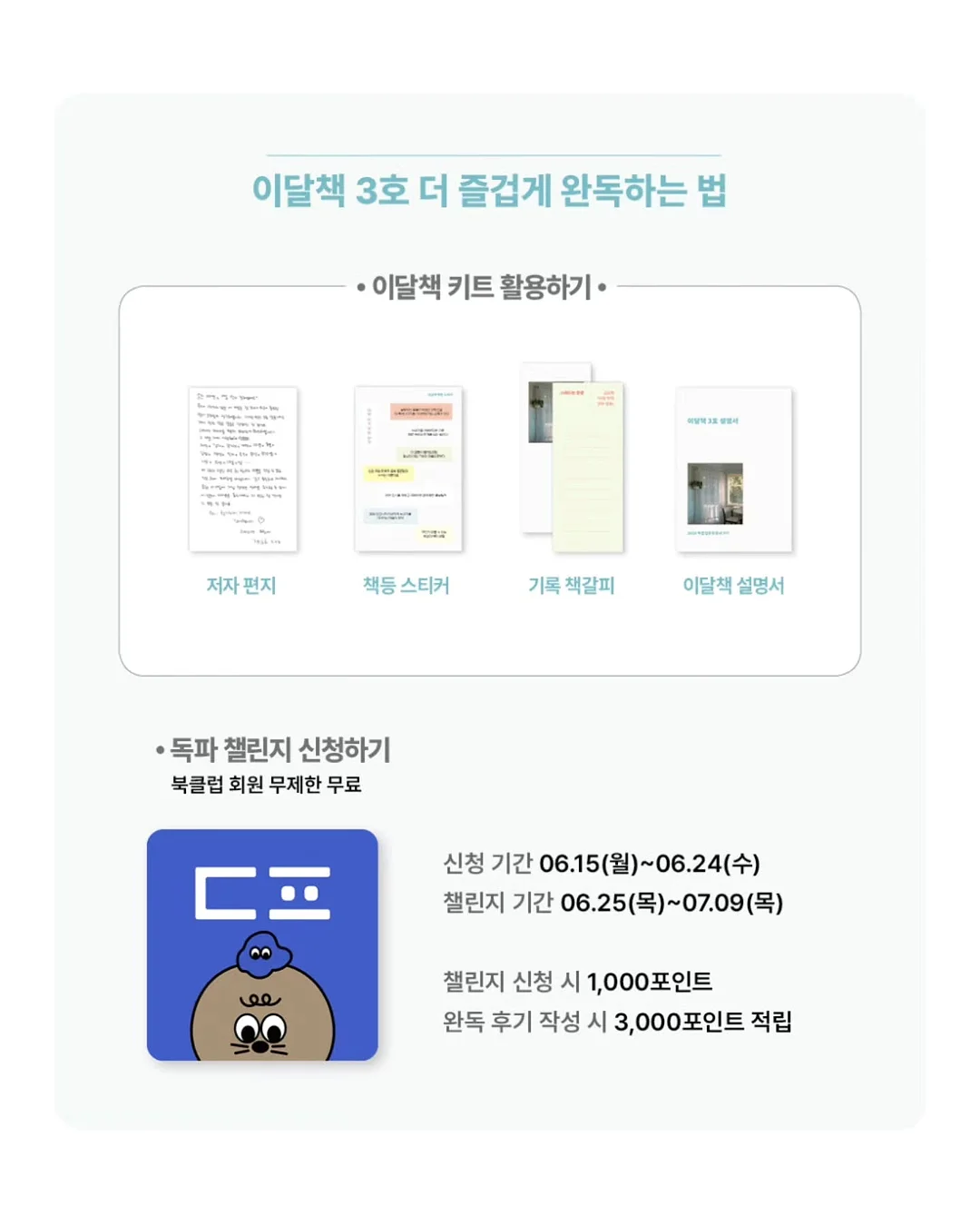 스키니핏 체지방 관리 5