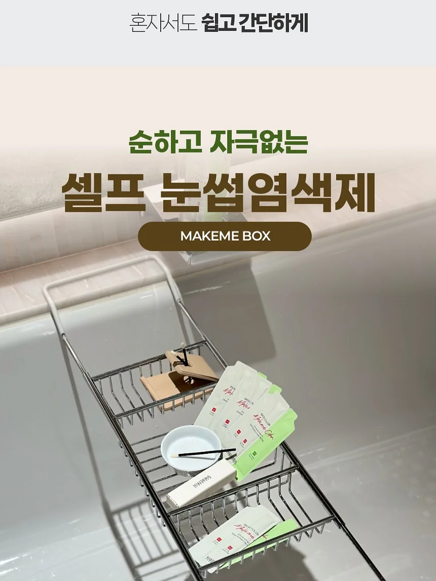 니치039 시공매트 3