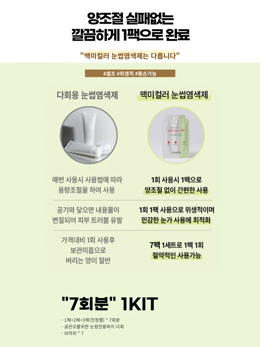 니치039 시공매트 6