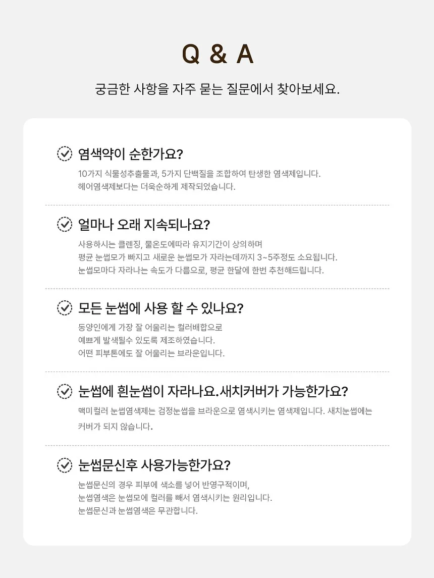 니치039 시공매트 10