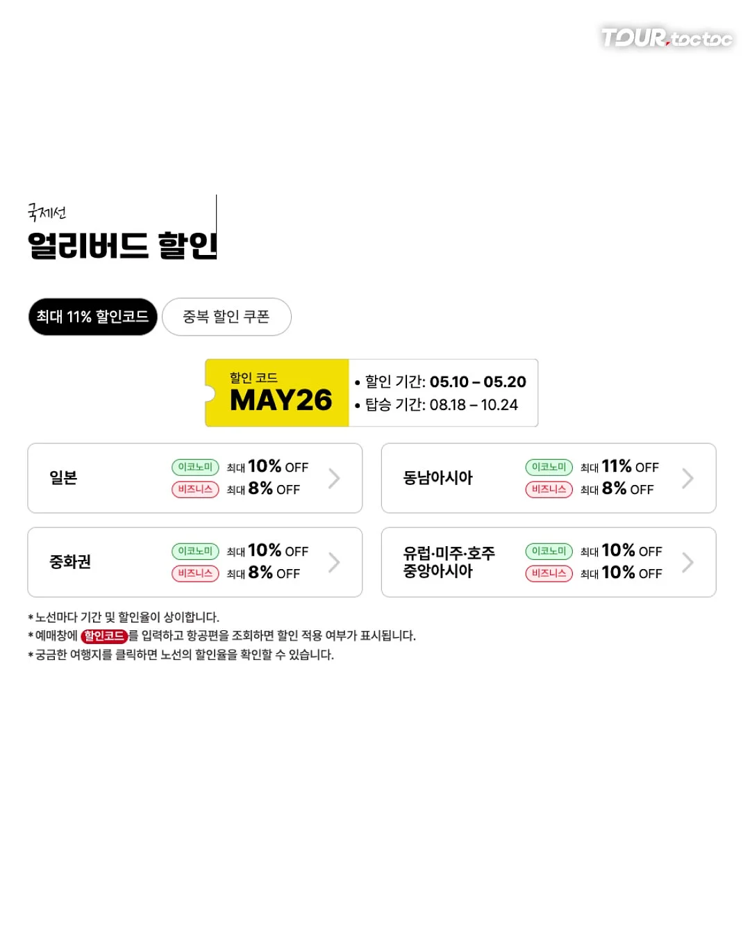 리에또 블랭킷 2
