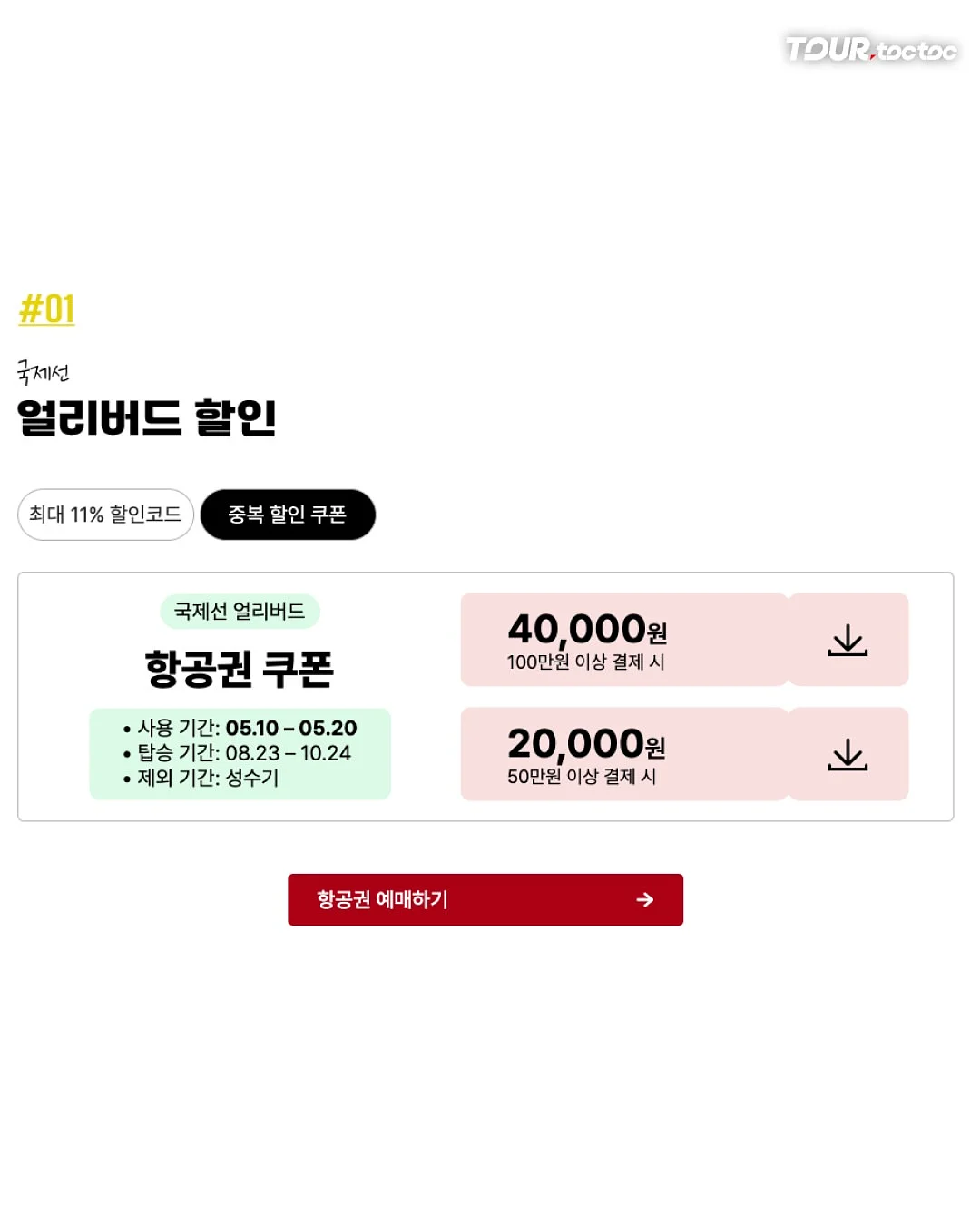 리에또 블랭킷 3