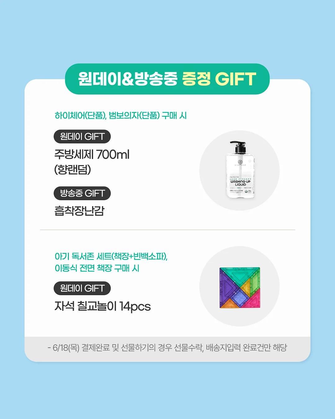 대치동 송쌤 초 중등맘을 위한 의대 * SKY 로드맵 세미나 6