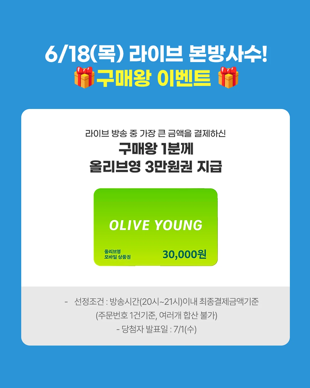 대치동 송쌤 초 중등맘을 위한 의대 * SKY 로드맵 세미나 8
